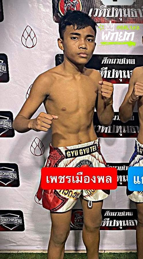 มุมน้ำเงิน