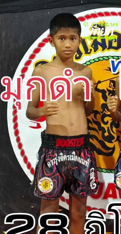 มุมแดง