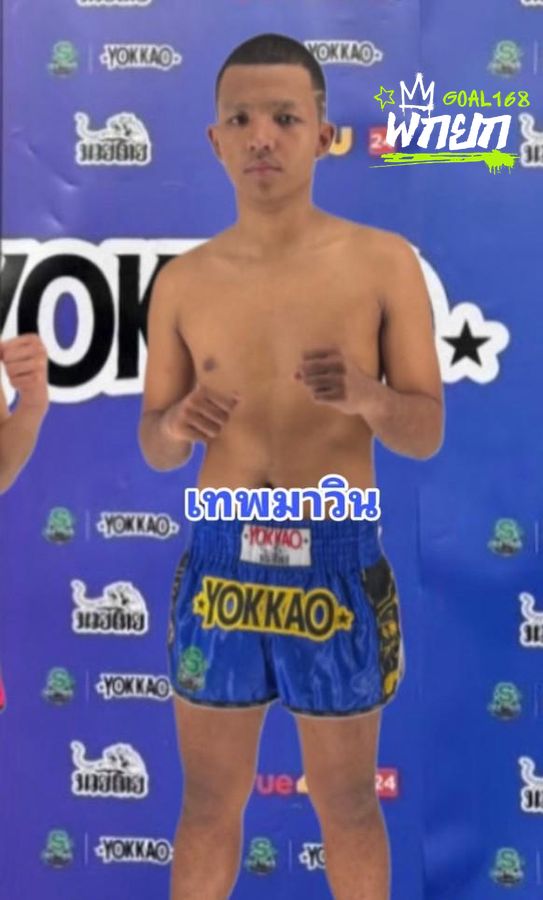 เทพมาวิน