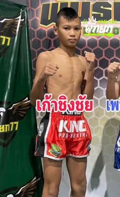 เก้าชิงชัย
