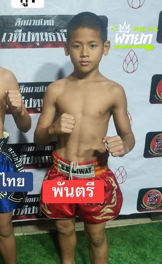 พันตรี