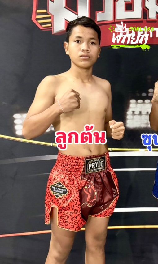 ลูกต้น