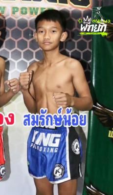 มุมน้ำเงิน