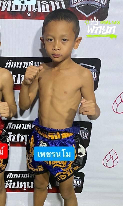 เพชรนโม อ.ปัญณวีย์