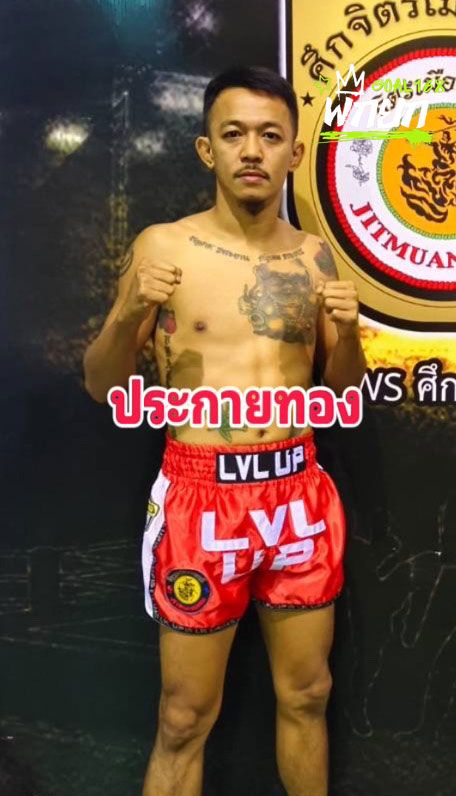 ประกายทอง