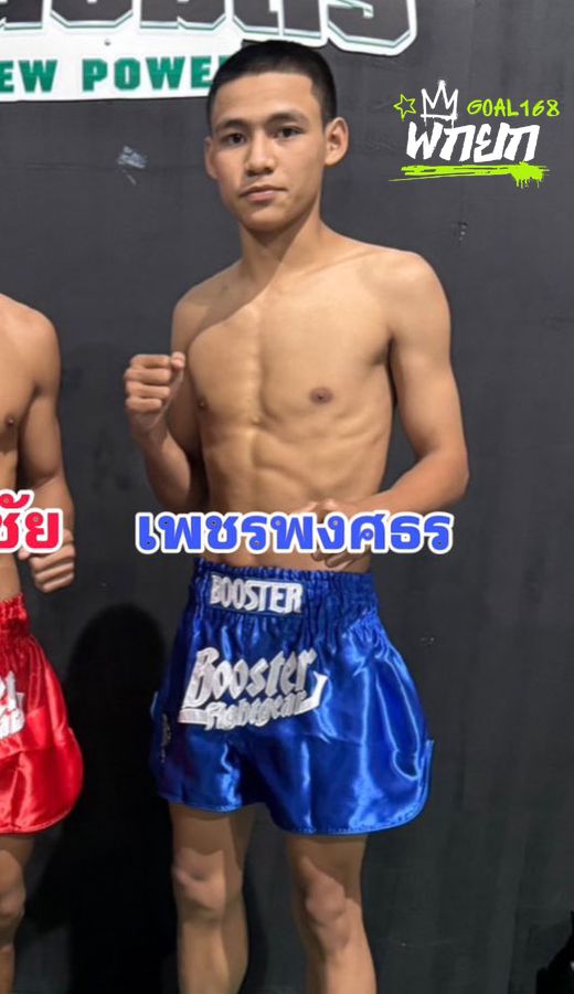 เพชรพงศธร