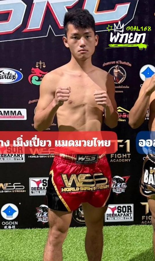 ซ่าง เมื่งเปี่ยว แมดมวยไทย