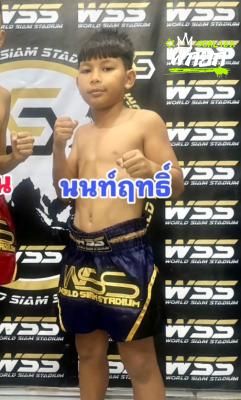 นนทฤทธิ์