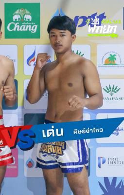 มุมน้ำเงิน