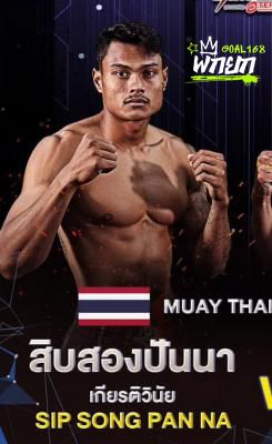 สิบสองปันนา