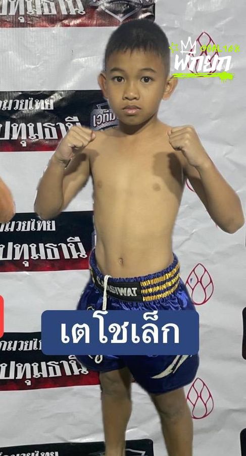 เดโชเล็ก