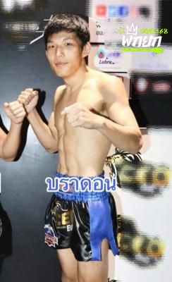 บราดอน