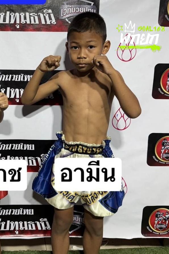 อามีน