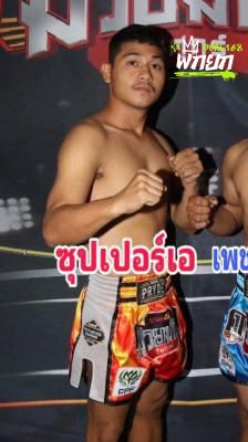 ซุปเปอร์เอ