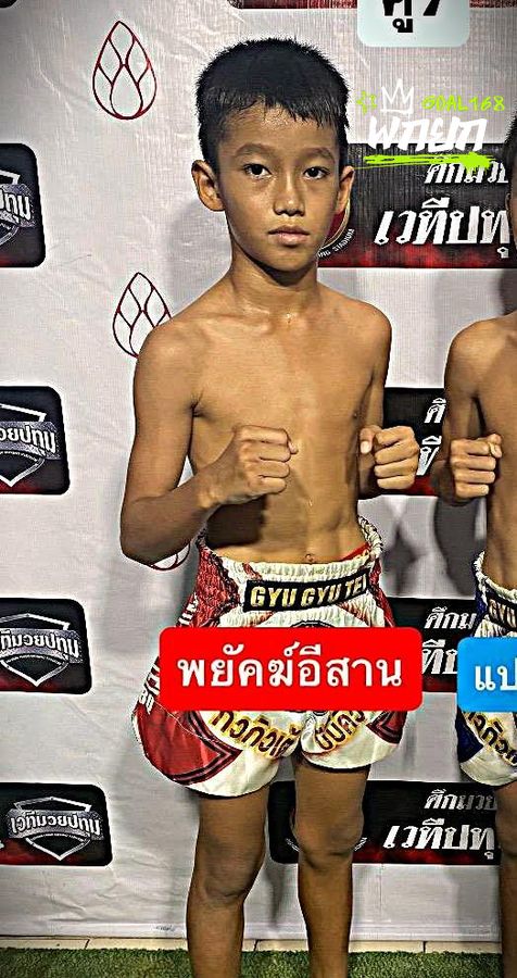 พยัคฆ์อีสาน น.อนุวัตยิมส์