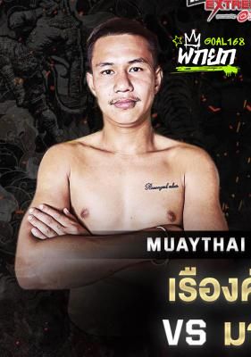 มุมแดง