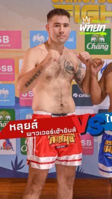 หลุยส์