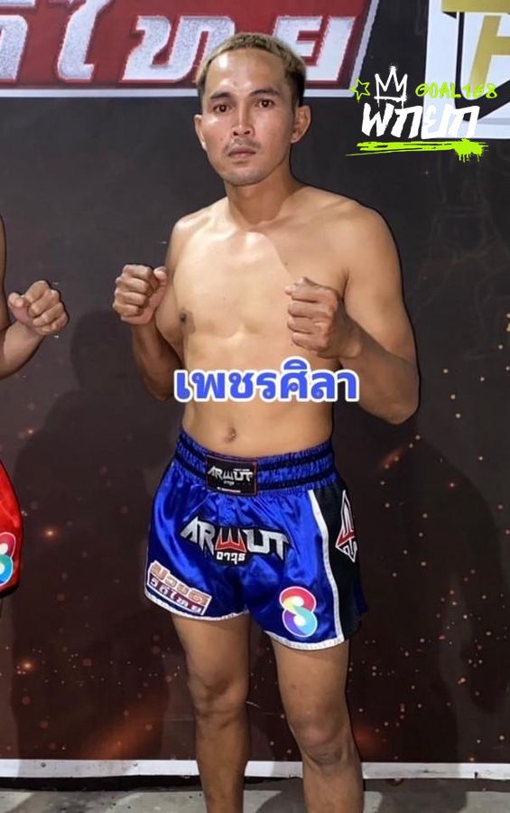 เพชรศิลา
