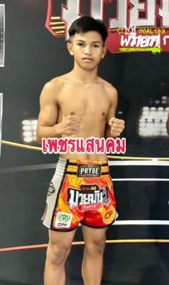 เพชรแสนคม