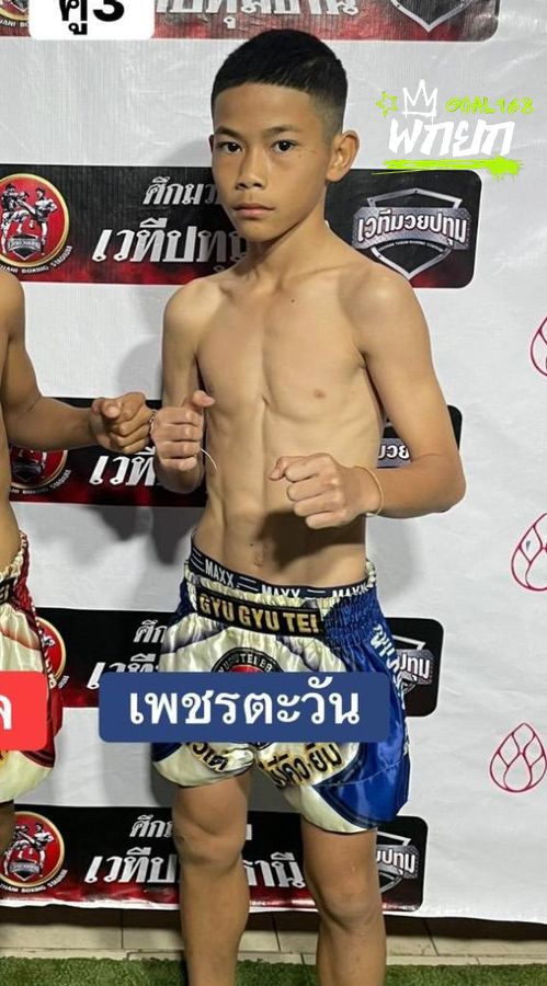 เพชรตะวัน