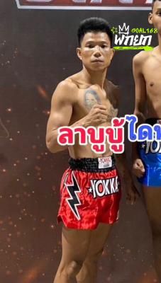 ลาบูบู้