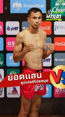 มุมแดง