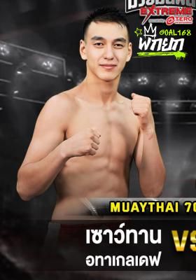 เซาว์ทาน