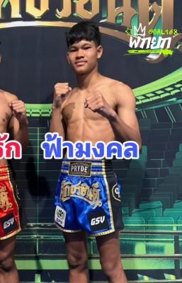 มุมน้ำเงิน