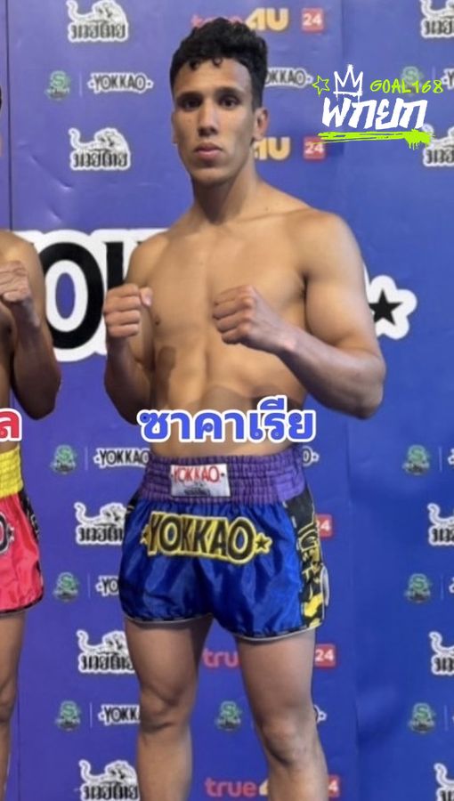 ชาคารียา