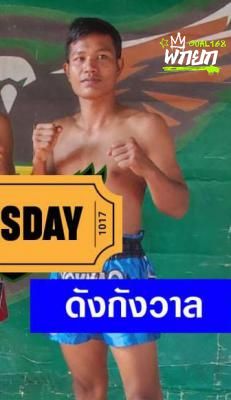 ดังกังวาน