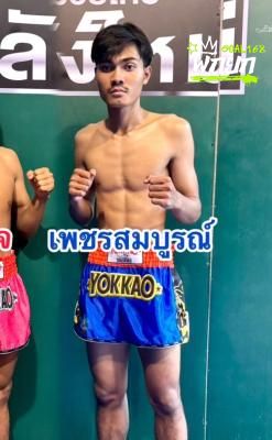 เพชรสมบูรณ์