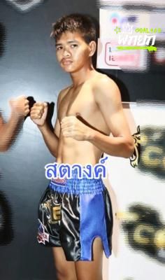 สตางค์