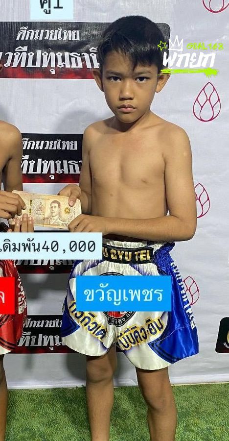 ขวัญเพชร