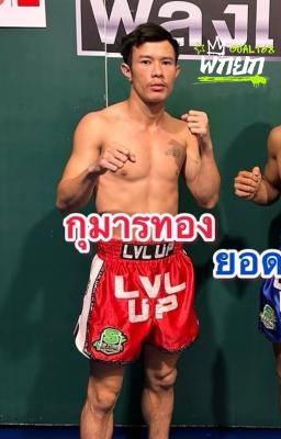 กุมารทอง