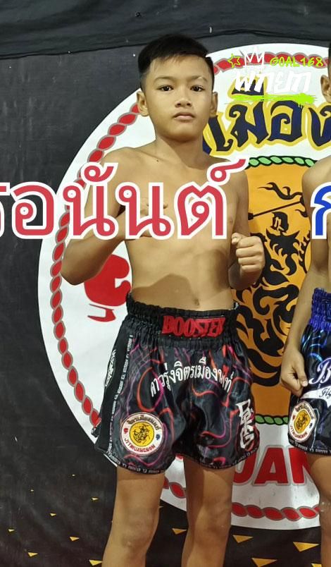 เพชรอนันต์