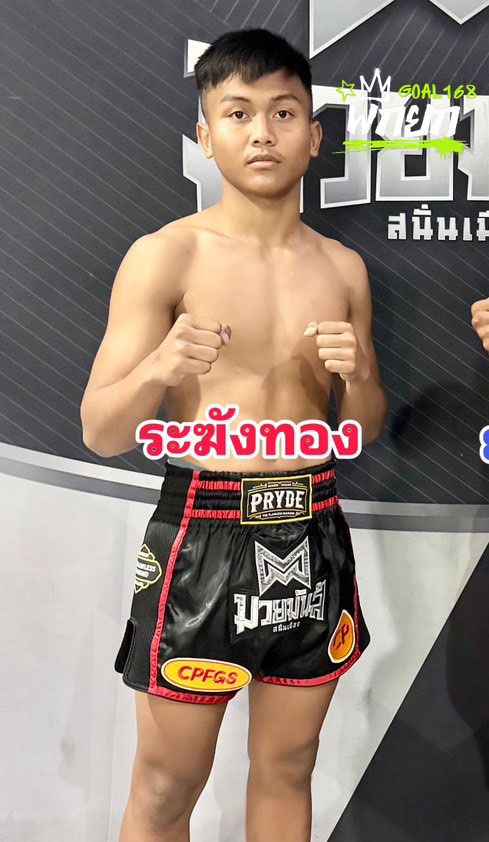 มุมแดง
