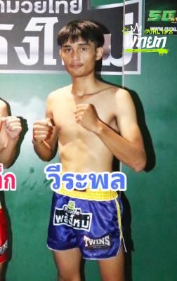 วีระพล