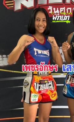 เพชรอักษร