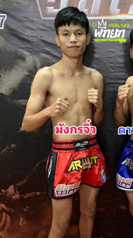 มังกรจิ๋ว
