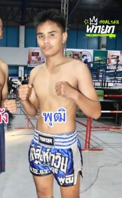 พุฒิ