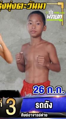 รถถัง