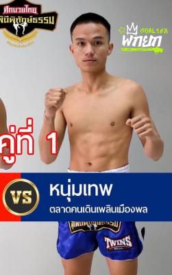 มุมแดง