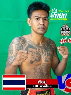 ท๊อป KBLมวยไทย