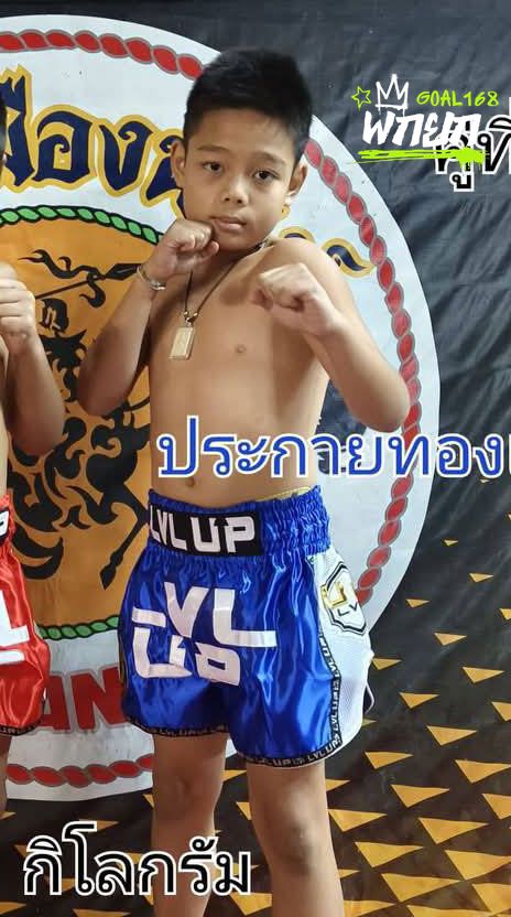 ประกายทองเล็ก