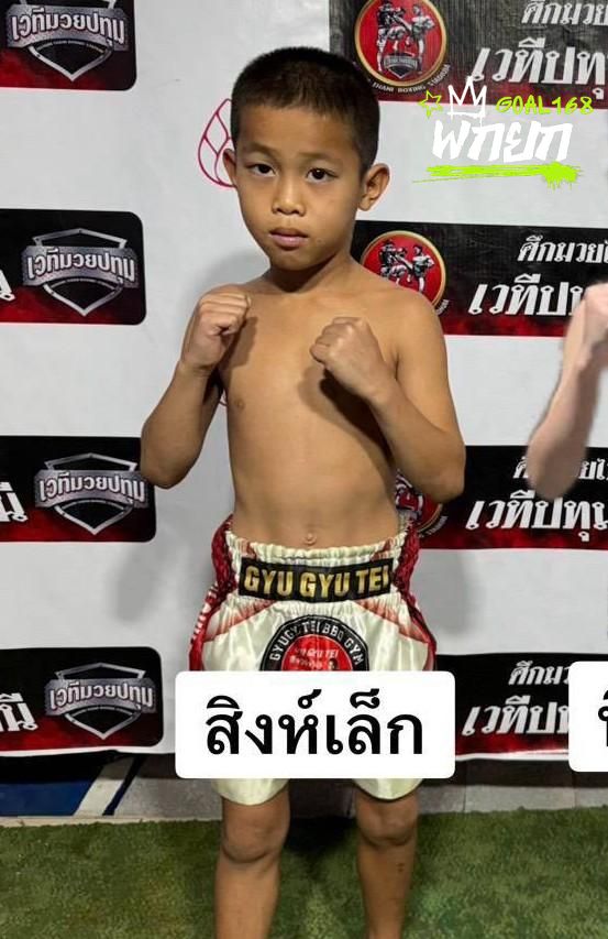 สิงห์เล็ก