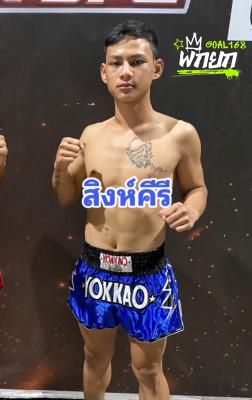 สิงห์คีรี