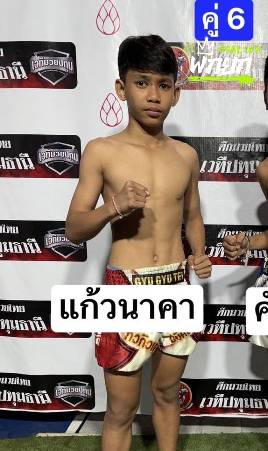แก้วนาคา