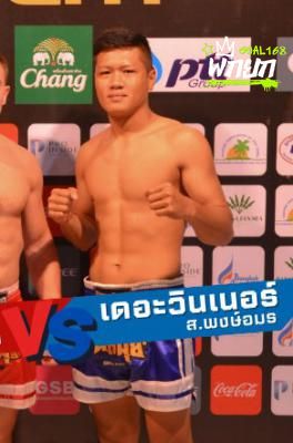 เดอะวินเนอร์