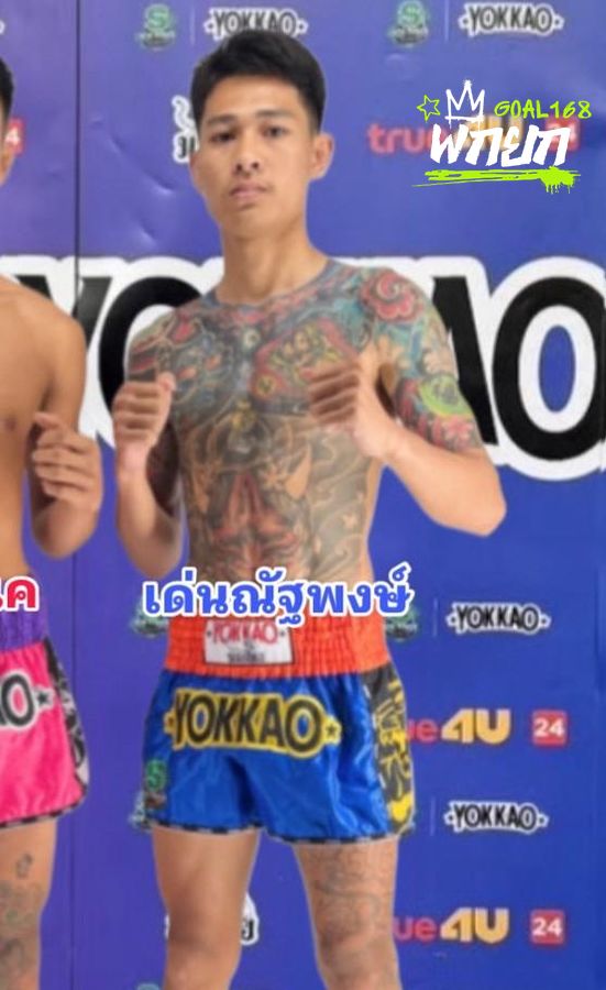 มุมน้ำเงิน