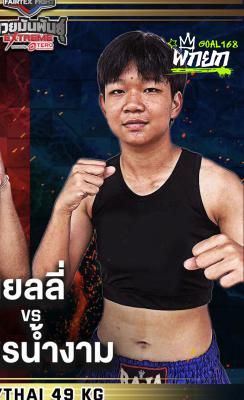 มุมน้ำเงิน